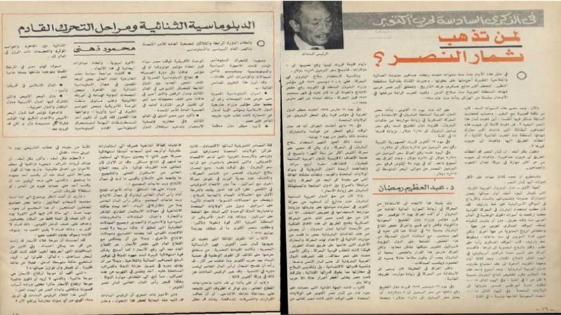 بوابة روز اليوسف