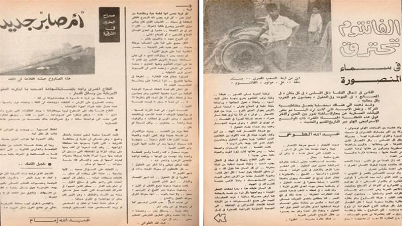 بوابة روز اليوسف