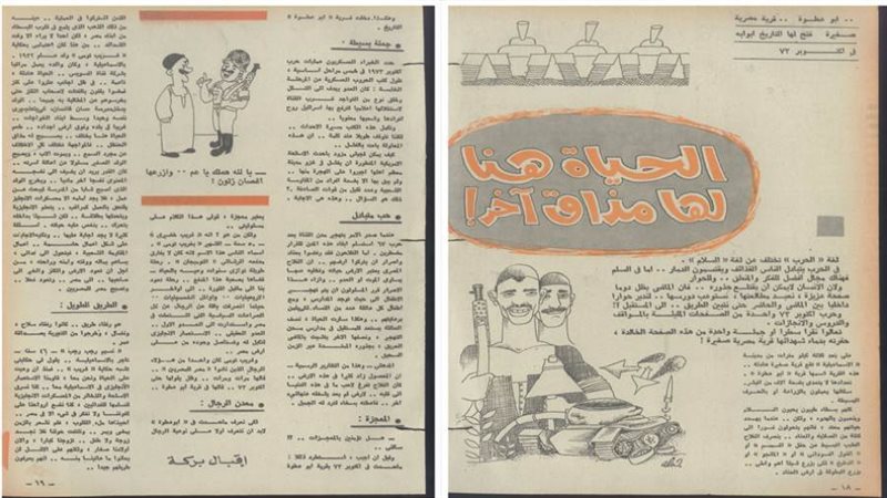 بوابة روز اليوسف