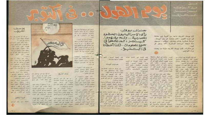 بوابة روز اليوسف