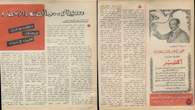 بوابة روز اليوسف