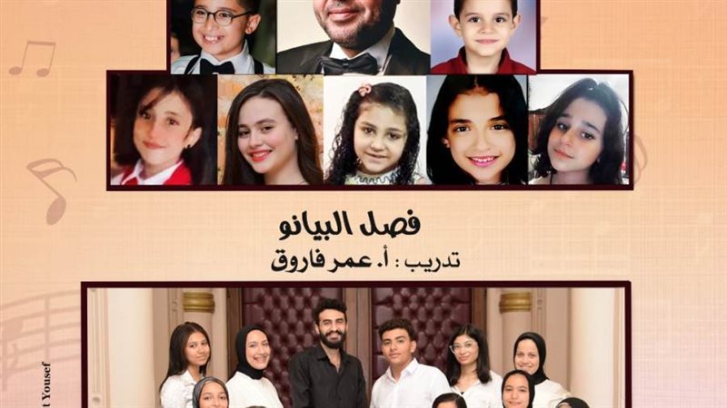 تنمية مواهب أوبرا