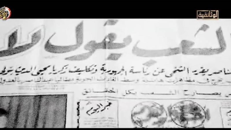 الشعب يرفض الهزيمة