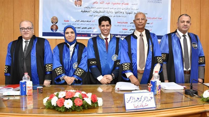 القيم المهنية للصحفيين