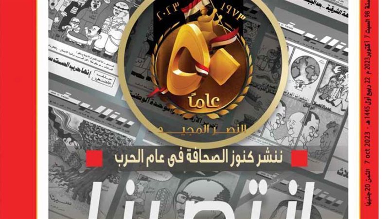 بوابة روز اليوسف