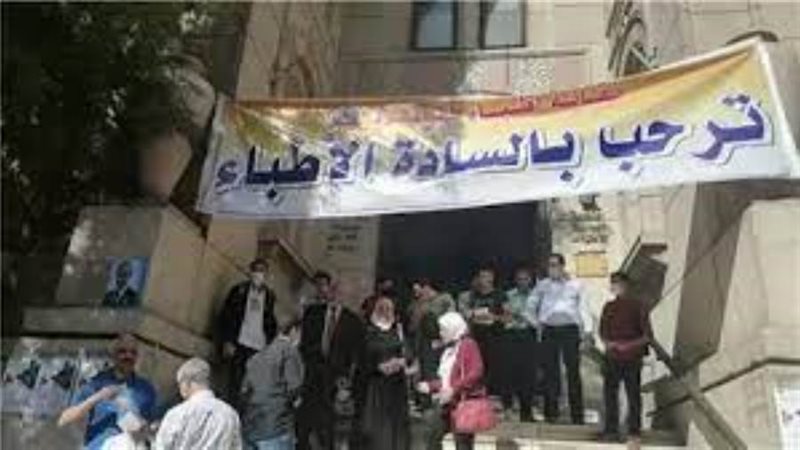 انتخابات الاطباء