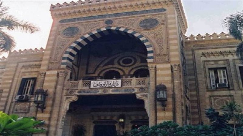وزاره الاوقاف