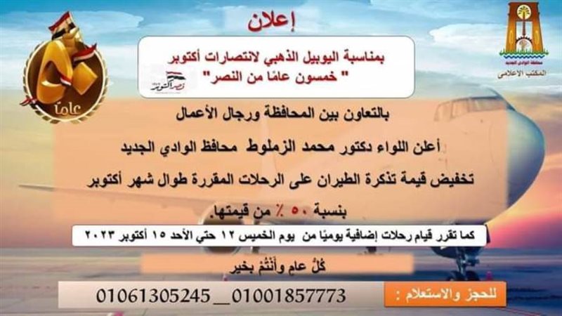 %50خصم علي رحلات