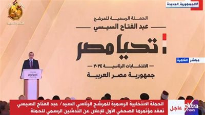 عاجل.. حملة المرشح الرئاسي السيسي: حصلنا على 424 تزكية من نواب الشعب ومليون 130 ألف و105 توكيل من المواطنين