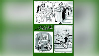 الريشة على الجبهة أكتوبر 1973