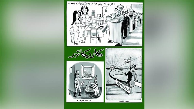 الريشة على الجبهة