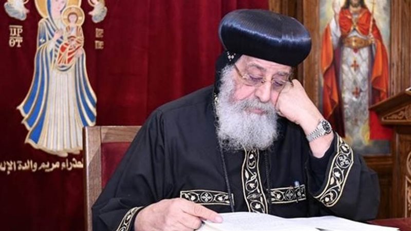 البابا تواضروس الثاني