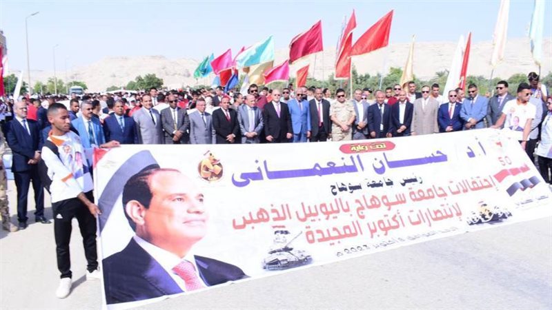 جانب من المسيره