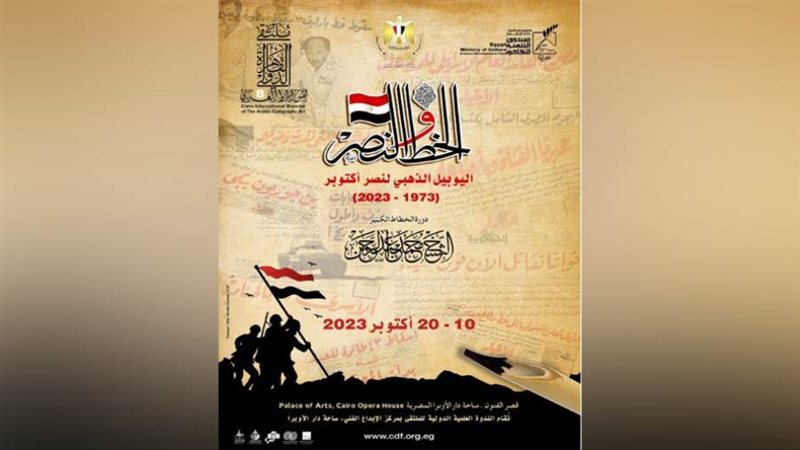 فعاليات الدورة الثامنة