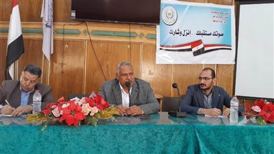 ندوة تثقيفية حول حملة استحقاق الانتخابات الرئاسية بمركز إعلام الداخلة في الوادي الجديد