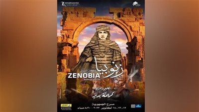 «زنوبيا» ملكة الشرق أحدث إنتاج فرسان الشرق بمسرح الجمهورية