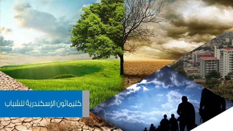 ختام مسابقة كليماثون