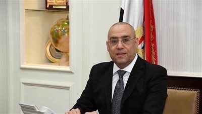 وزير الإسكان يُعلن طرح وحدات سكنية بـ