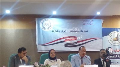 أهمية المشاركة الإيجابية للمواطنين في الانتخابات الرئاسية ندوة بالبحيرة