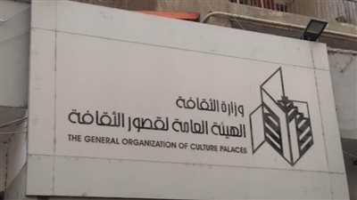 ننشر تفاصيل برنامج الأجندة الأسبوعية لهيئة قصور الثقافة الجماهيرية