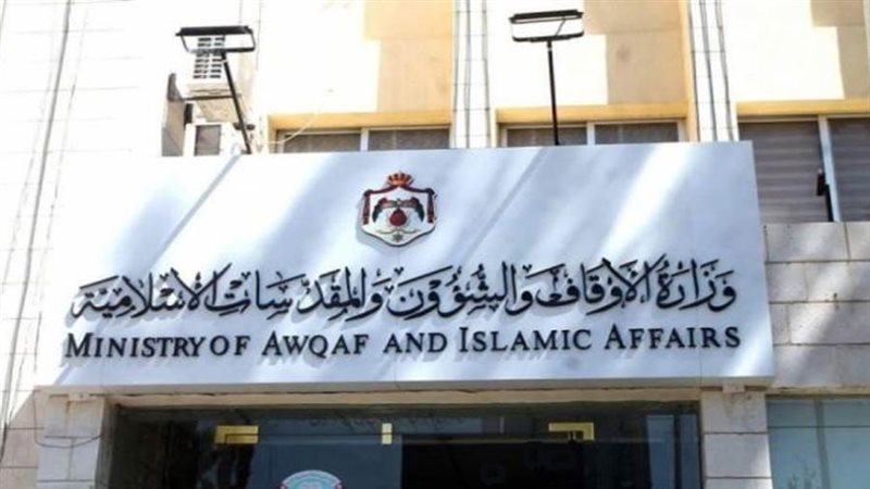 الأوقاف الأردنية