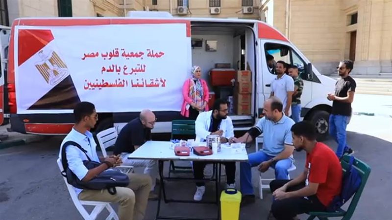 الجمعيات الخيرية