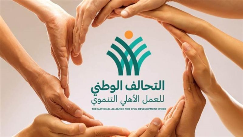 التحالف الوطني للعمل