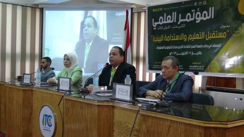 انطلاق مؤتمر كلية