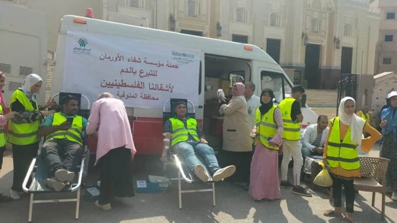 التبرع بالدم