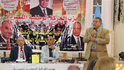 الحركة الوطنية: الحزب اختار أن يكون في صف السيسي بانتخابات الرئاسة