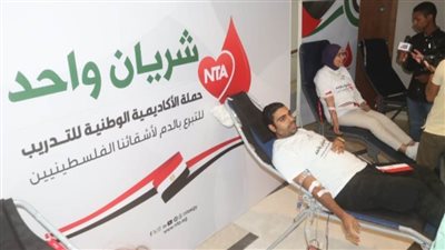 بالصور.. مشاركة خريجي وموظفي الأكاديمية الوطنية للتدريب في مبادرة التبرع بالدم لدعم الشعب الفلسطيني