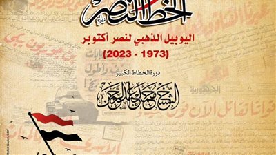 غدًا.. ختام ملتقى القاهرة الدولي للخط العربي