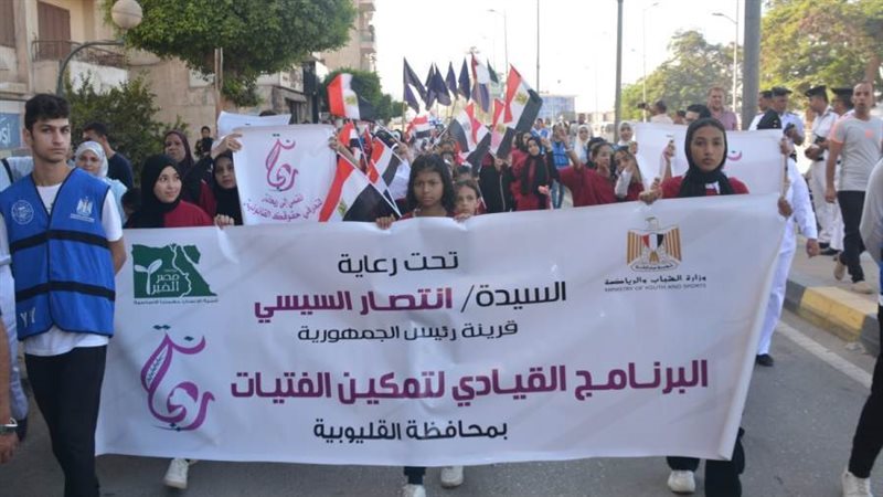 مسيرة فتيات