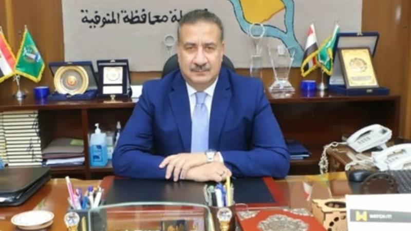 محافظ المنوفية إبراهيم
