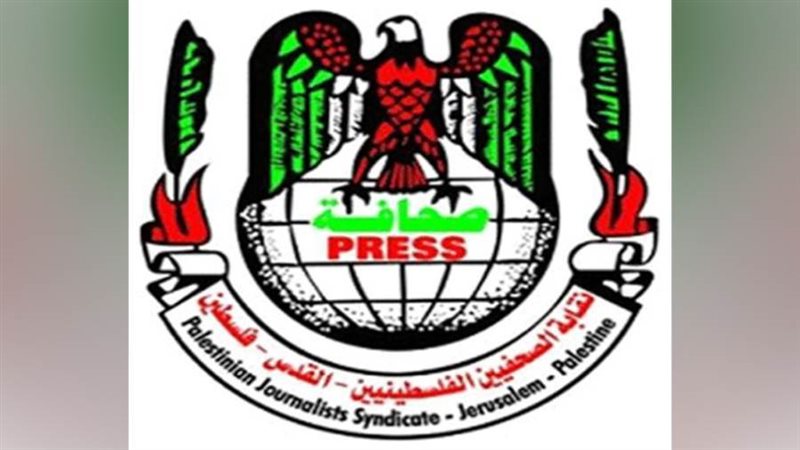 نقابة الصحفيين الفلسطينيين