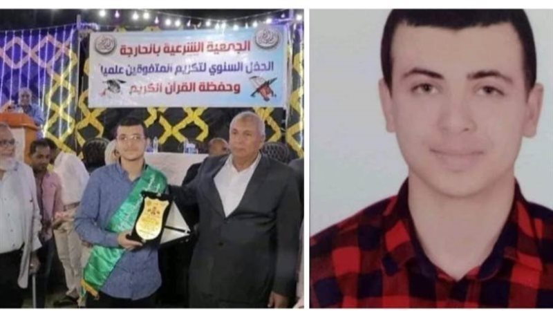 جامعة الوادى الجديد