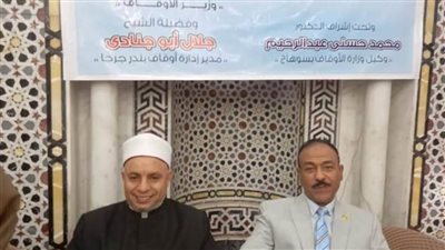 أوقاف سوهاج تفتتح أسبوعها الثقافي بالتحذير من رفيق السوء