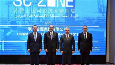 عاجل.. رئيس الوزراء يشهد توقيع 4 اتفاقيات جديدة للاستثمارات الصينية داخل المنطقة الاقتصادية لقناة السويس