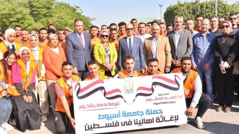 جامعة أسيوط تطلق