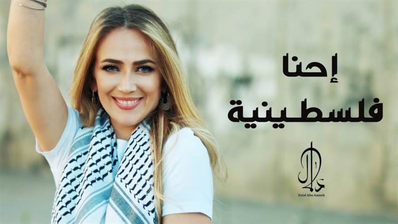 المطربة دلال أبودمنة