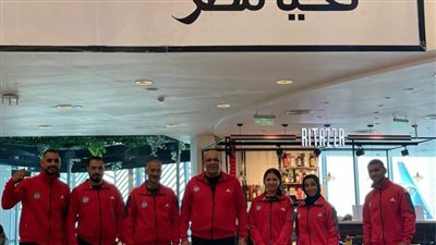 بعثة منتخب الكونغ فو تسافر إلى السعودية للمشاركة في دورة الألعاب العالمية 