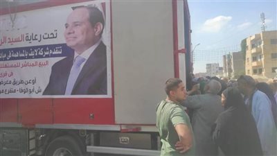 انتظام العمل بمبادرة تخفيض أسعار السلع الأساسية باهناسيا 