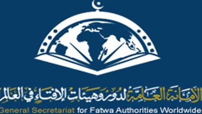 رسميًّا .. المؤتمر العالمي للإفتاء يطلق منصة (IFatwa.org ) كأول بوابة رقمية إعلامية بحثية تتعلق بالفتوى