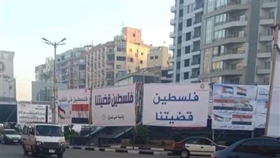 اللافتات تطوق ميدان أم كلثوم بالدقهلية استعدادًا لتظاهرات دعم القضية الفلسطينية 