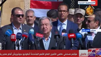 عاجل أمين عام المتحدة نعمل مع كل الأطراف لدخول المساعدات إلى غزة