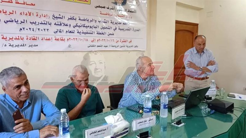 ختام الدورة