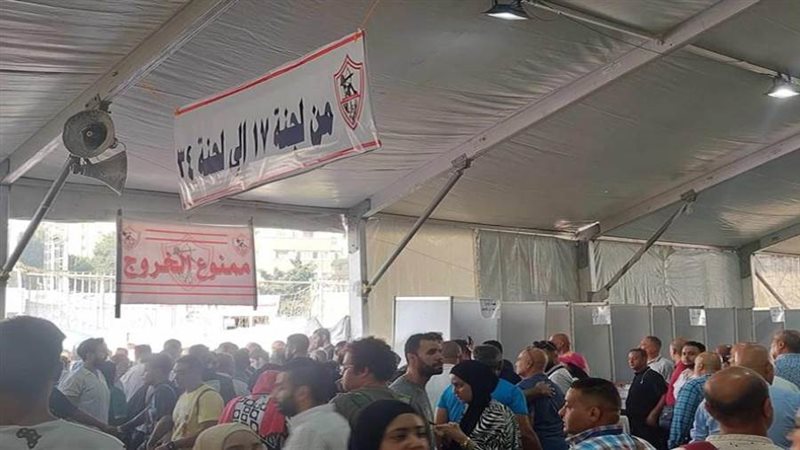 انتخابات الزمالك