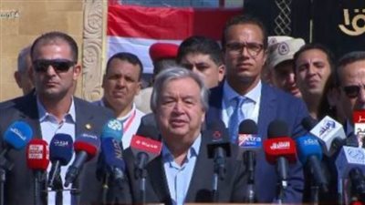 جوتيريش: مصر اليوم هي الدعامة الأساسية التي تسمح بوجود الأمل على الجانب الآخر من الحدود في غزة