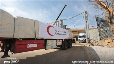 إمدادات من الصحة العالمية تتحرك باتجاه غزة