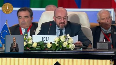 عاجل.. رئيس المجلس الأوروبي يؤكد ضرورة حشد كل جهود الوساطة لوقف التصعيد الفلسطيني الإسرائيلي 